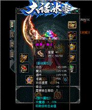 明星私服天龙八部